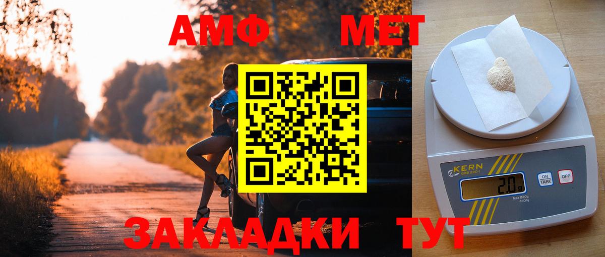 АМФЕТАМИН VHQ Белгород