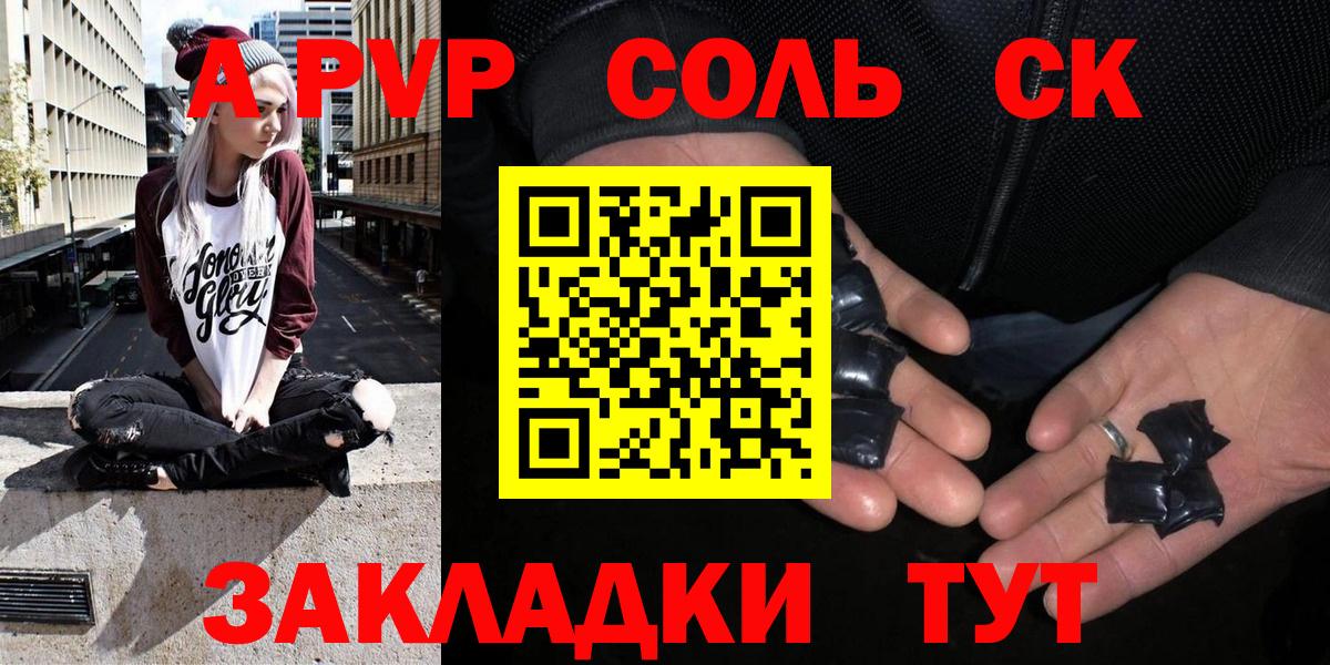 А ПВП СК  Alpha PVP мука  Alpha-PVP мука  Вход с VPN  Белгород 