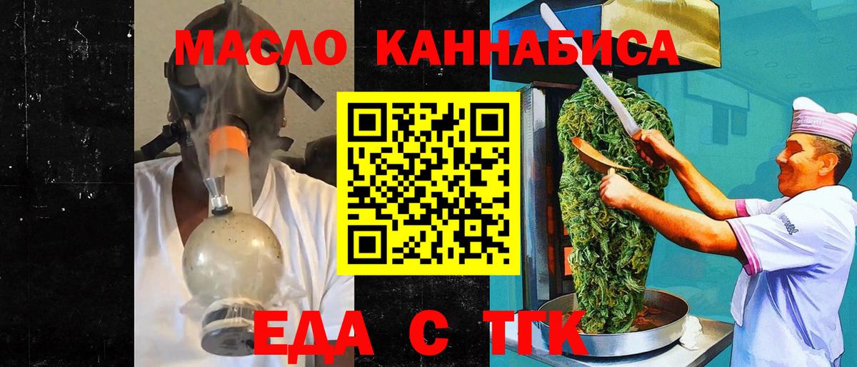 Белгород  Еда ТГК конопля  Вход с VPN 