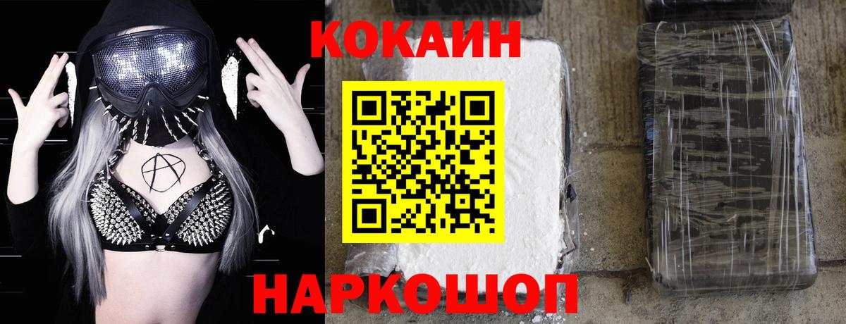 Белгород  Cocaine  Вход с VPN  COCAIN 97%  COCAIN Columbia 