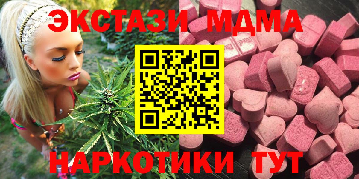 Экстази VHQ  Вход с VPN  Ecstasy  Белгород 
