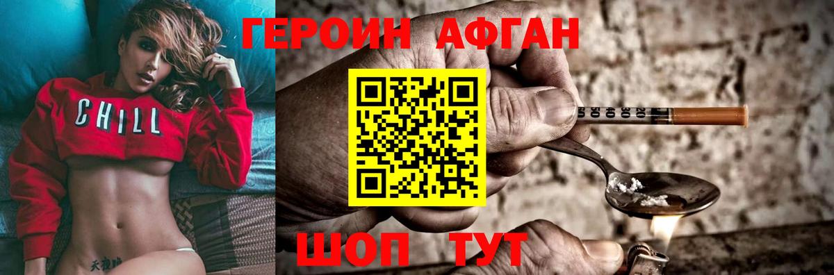 Героин герыч  Вход с VPN  Белгород 