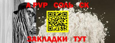 a pvp Белорецк