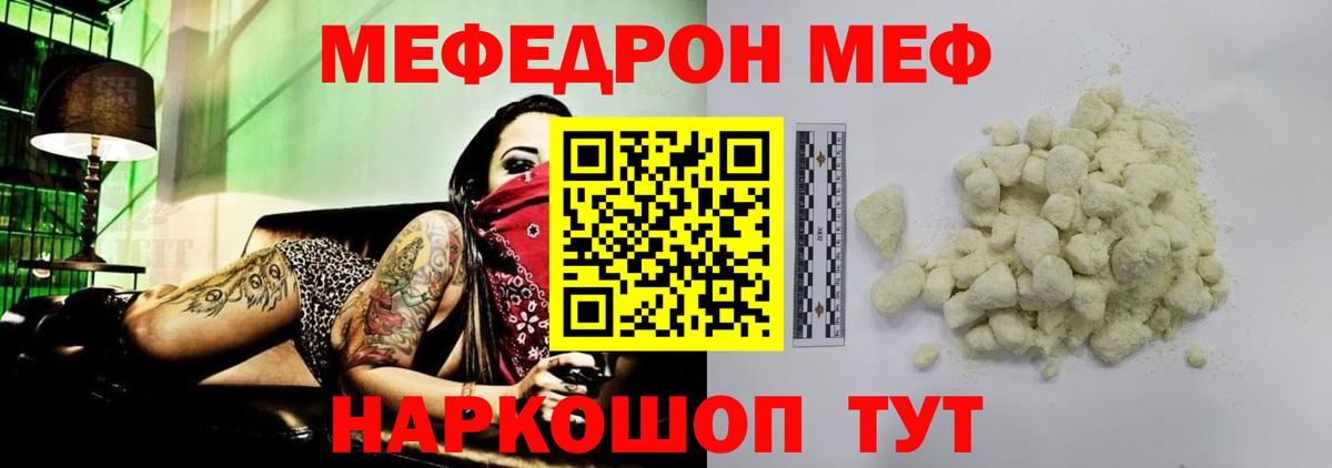 Меф mephedrone  МЯУ-МЯУ  Белгород  МЯУ-МЯУ  Вход с VPN  МЯУ-МЯУ мяу мяу 