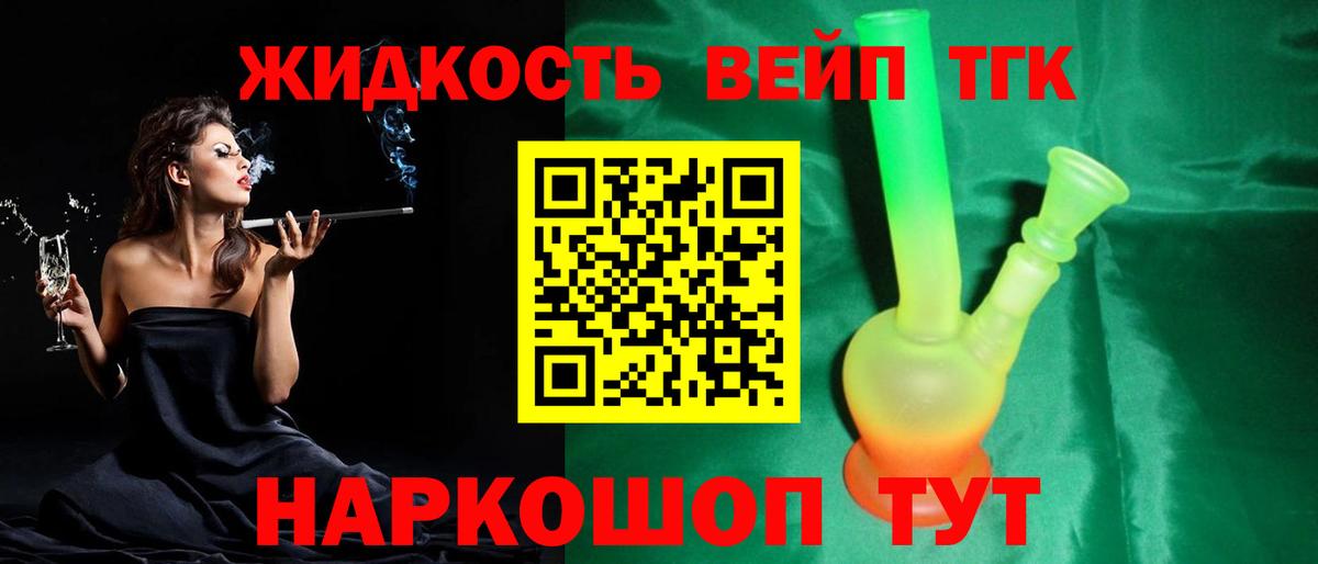 Дистиллят ТГК Wax Белгород